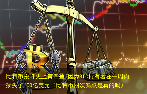 比特币在中国几月合法_比特币美国合法了吗_虚拟比特币合法吗