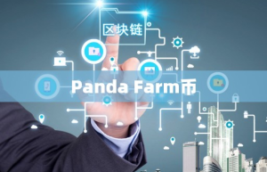 Panda Farm币